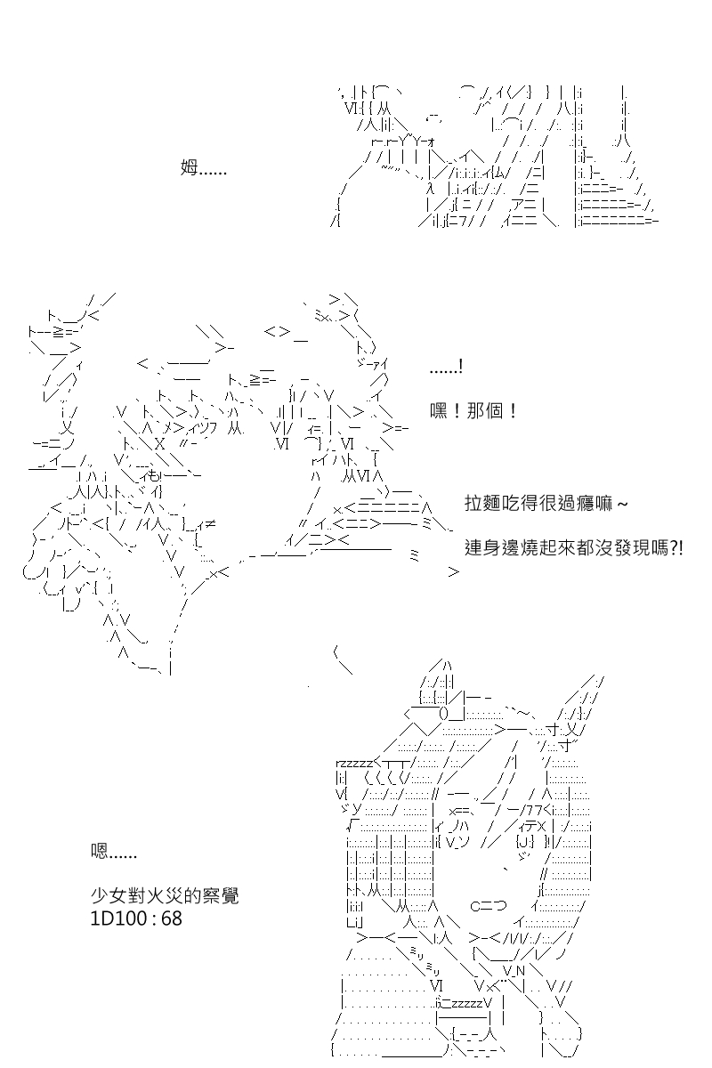 《坂田银时似乎想成为海贼王的样子》漫画最新章节第151回免费下拉式在线观看章节第【19】张图片