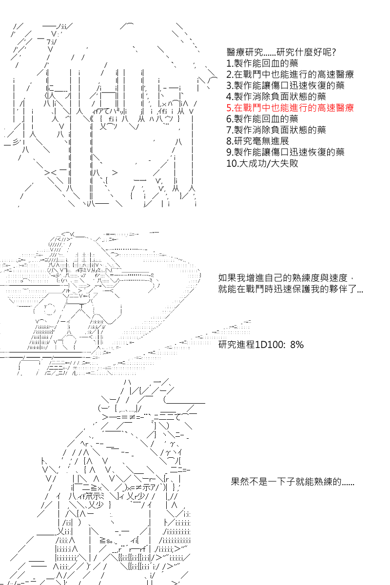 《坂田银时似乎想成为海贼王的样子》漫画最新章节第20回免费下拉式在线观看章节第【5】张图片