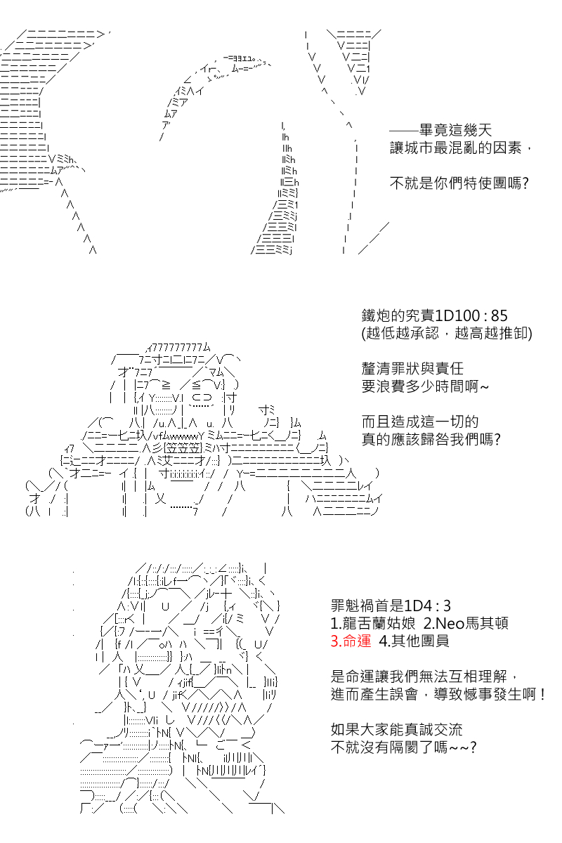 《坂田银时似乎想成为海贼王的样子》漫画最新章节第154回免费下拉式在线观看章节第【8】张图片