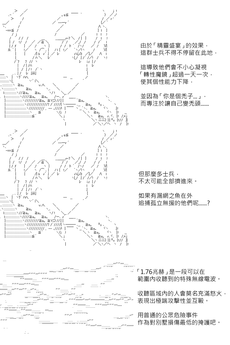 《坂田银时似乎想成为海贼王的样子》漫画最新章节第123回免费下拉式在线观看章节第【29】张图片