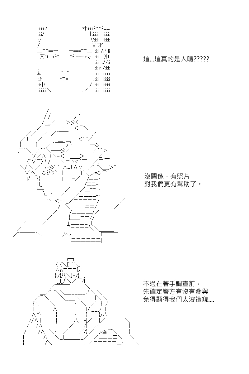 《坂田银时似乎想成为海贼王的样子》漫画最新章节第134回免费下拉式在线观看章节第【7】张图片