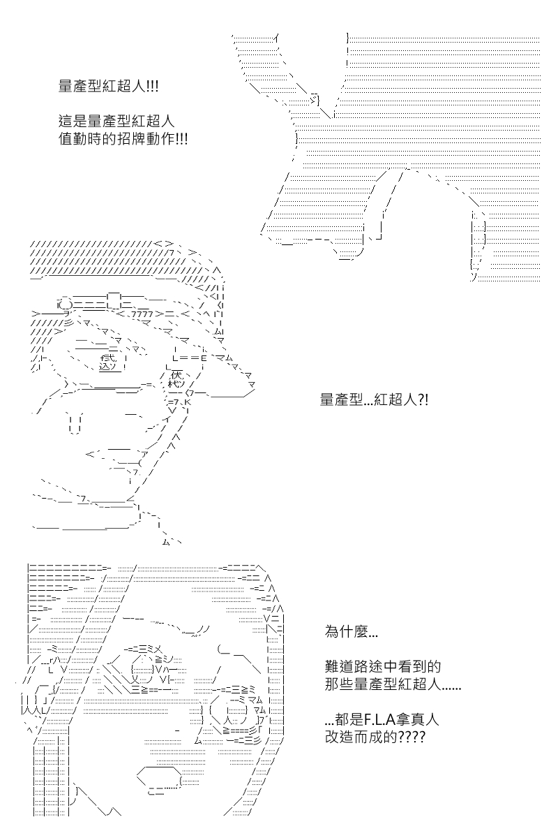 《坂田银时似乎想成为海贼王的样子》漫画最新章节第160回免费下拉式在线观看章节第【14】张图片