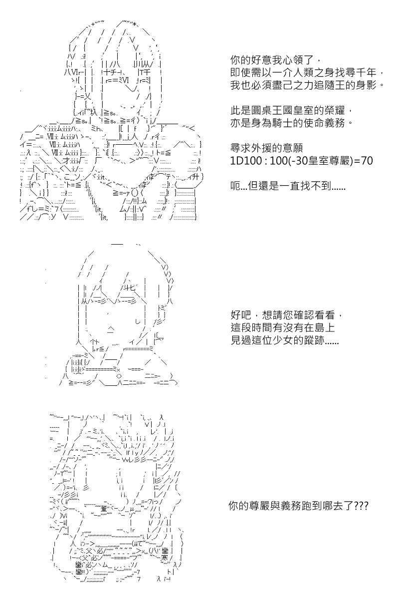 《坂田银时似乎想成为海贼王的样子》漫画最新章节第150回免费下拉式在线观看章节第【8】张图片