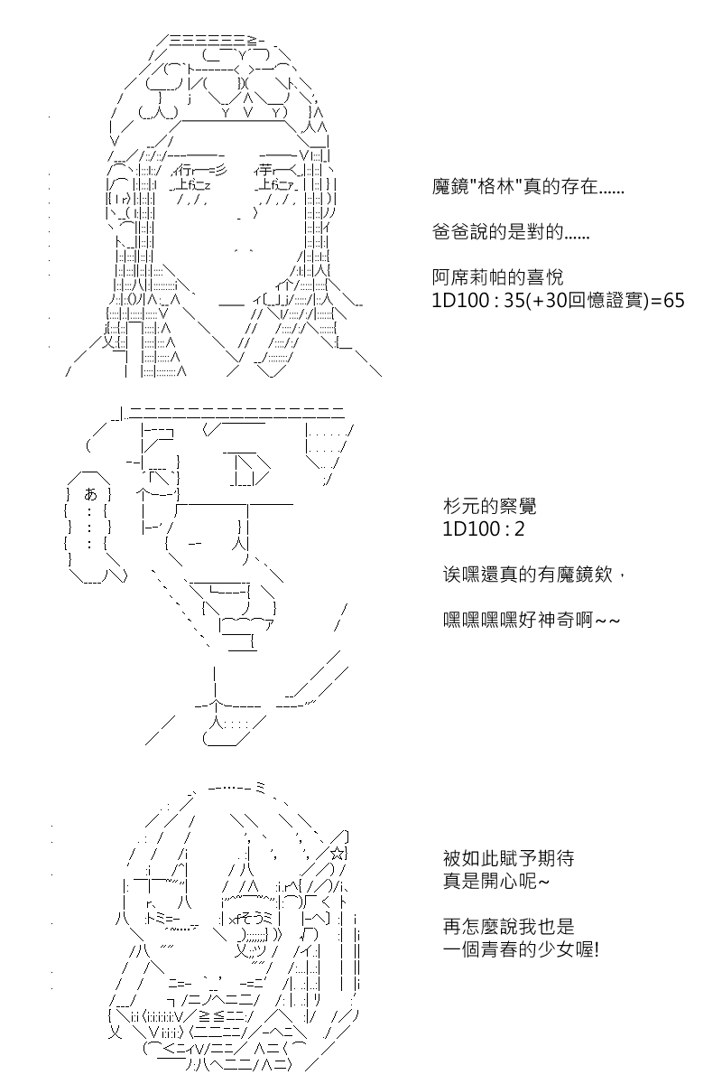 《坂田银时似乎想成为海贼王的样子》漫画最新章节第150回免费下拉式在线观看章节第【24】张图片