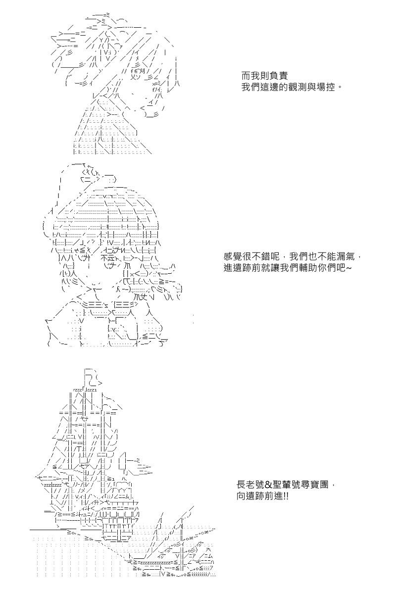 《坂田银时似乎想成为海贼王的样子》漫画最新章节第25回免费下拉式在线观看章节第【8】张图片