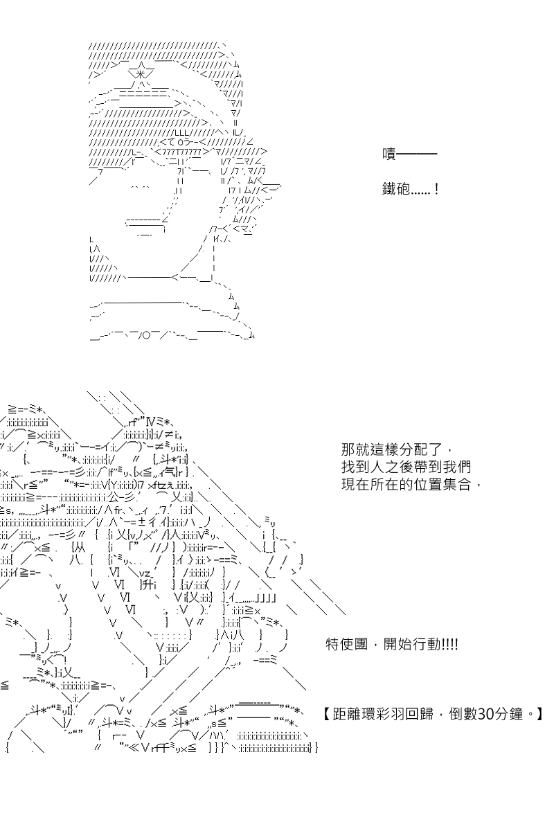 《坂田银时似乎想成为海贼王的样子》漫画最新章节第116回免费下拉式在线观看章节第【21】张图片