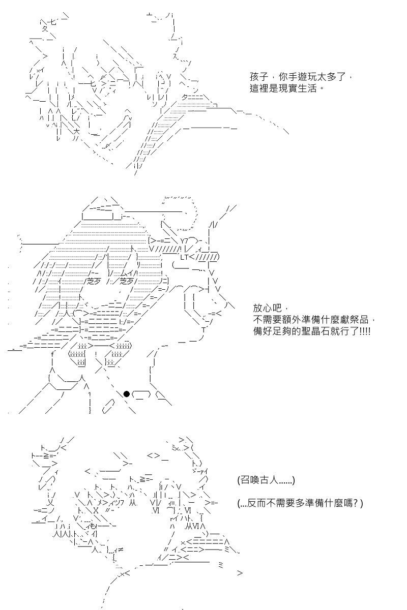 《坂田银时似乎想成为海贼王的样子》漫画最新章节第88回免费下拉式在线观看章节第【5】张图片