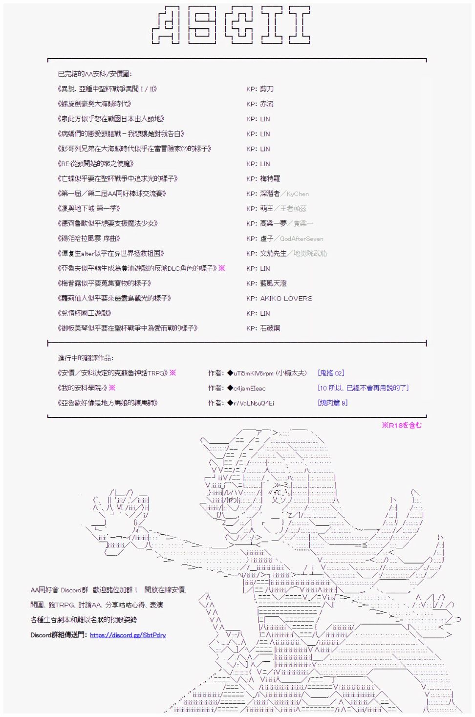 《坂田银时似乎想成为海贼王的样子》漫画最新章节第96回免费下拉式在线观看章节第【26】张图片