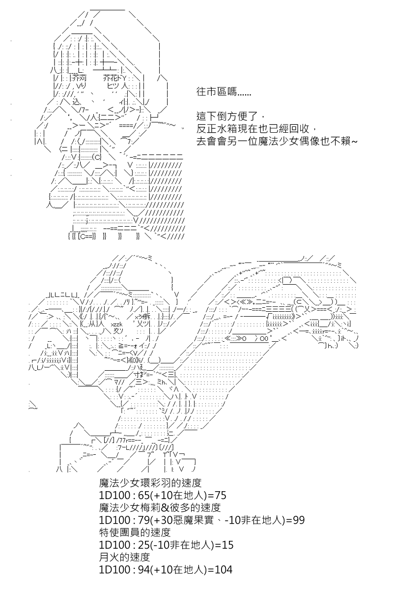 《坂田银时似乎想成为海贼王的样子》漫画最新章节第112回免费下拉式在线观看章节第【6】张图片