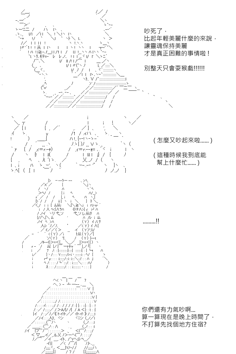 《坂田银时似乎想成为海贼王的样子》漫画最新章节第131回免费下拉式在线观看章节第【7】张图片