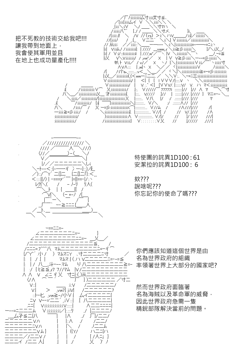 《坂田银时似乎想成为海贼王的样子》漫画最新章节第129回免费下拉式在线观看章节第【10】张图片