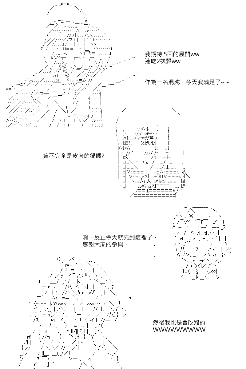 《坂田银时似乎想成为海贼王的样子》漫画最新章节第88.2回免费下拉式在线观看章节第【19】张图片