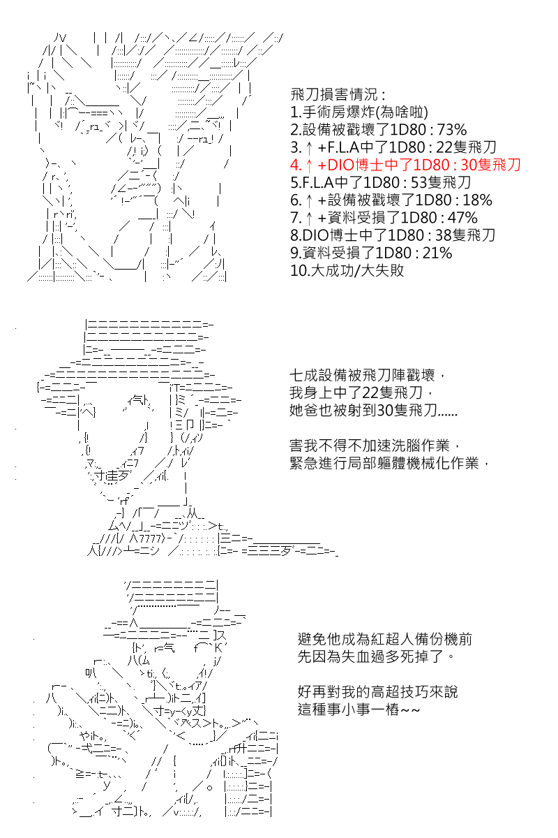 《坂田银时似乎想成为海贼王的样子》漫画最新章节第160回免费下拉式在线观看章节第【35】张图片