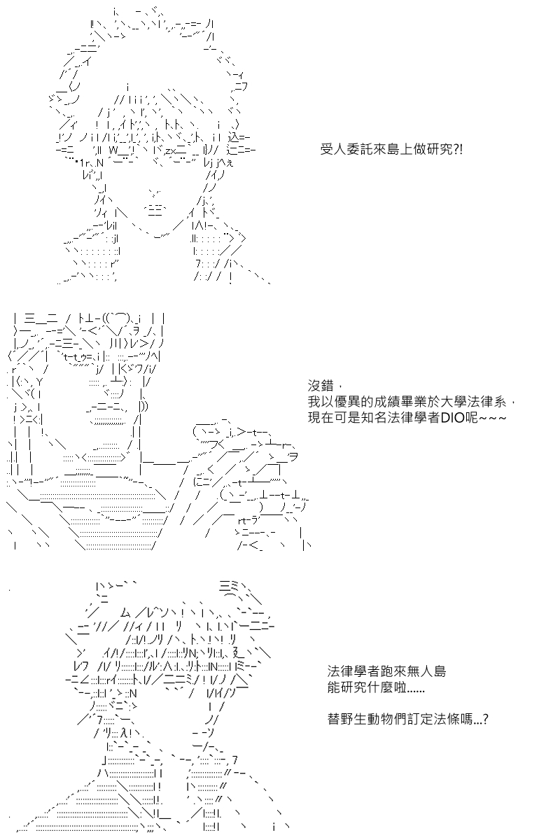 《坂田银时似乎想成为海贼王的样子》漫画最新章节第98回免费下拉式在线观看章节第【19】张图片