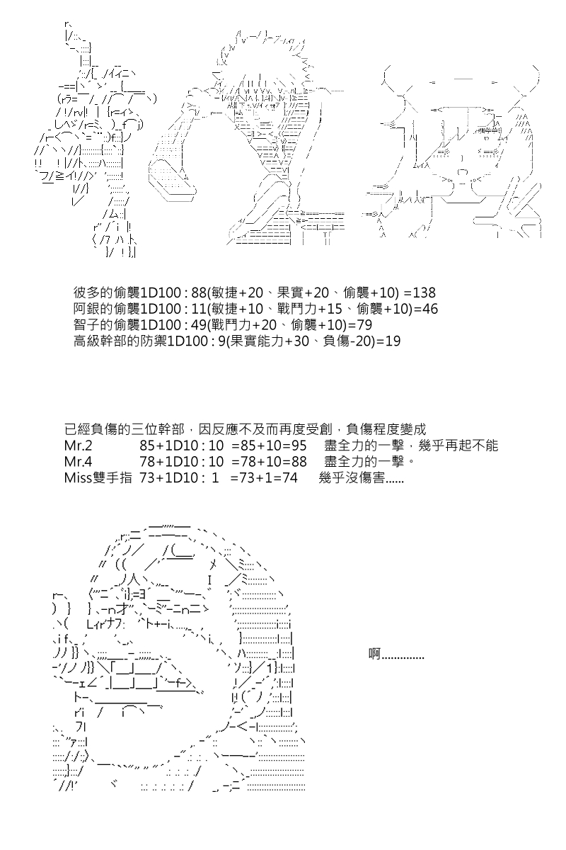 《坂田银时似乎想成为海贼王的样子》漫画最新章节第35回免费下拉式在线观看章节第【17】张图片