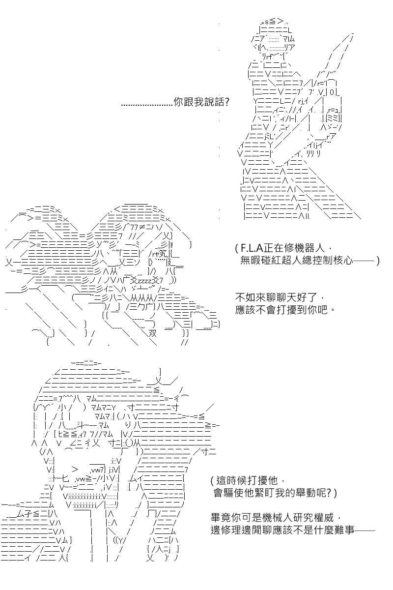 《坂田银时似乎想成为海贼王的样子》漫画最新章节第147回免费下拉式在线观看章节第【28】张图片