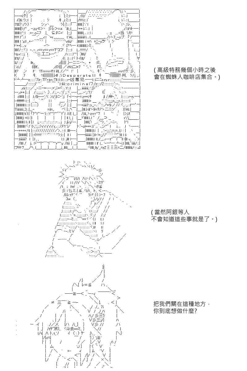 《坂田银时似乎想成为海贼王的样子》漫画最新章节第31回免费下拉式在线观看章节第【14】张图片