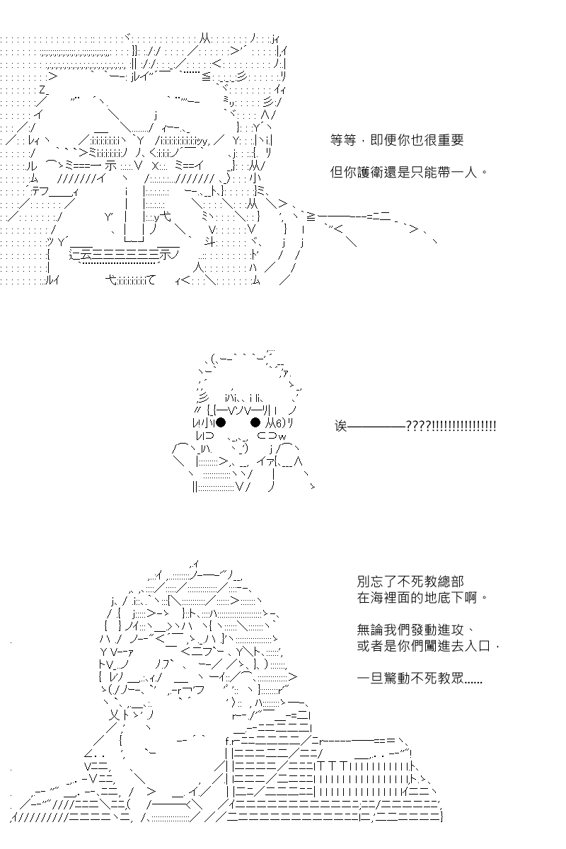 《坂田银时似乎想成为海贼王的样子》漫画最新章节第102回免费下拉式在线观看章节第【20】张图片