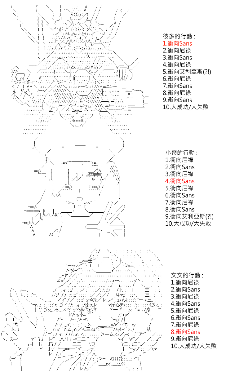 《坂田银时似乎想成为海贼王的样子》漫画最新章节第91回免费下拉式在线观看章节第【21】张图片