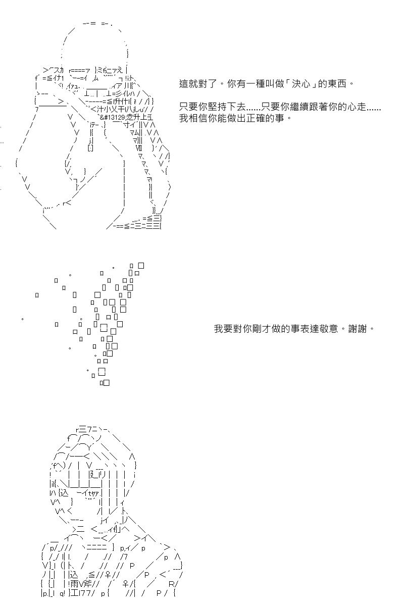 《坂田银时似乎想成为海贼王的样子》漫画最新章节第65回免费下拉式在线观看章节第【15】张图片