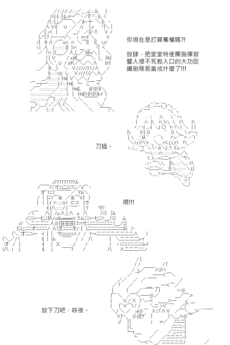 《坂田银时似乎想成为海贼王的样子》漫画最新章节第143回免费下拉式在线观看章节第【9】张图片