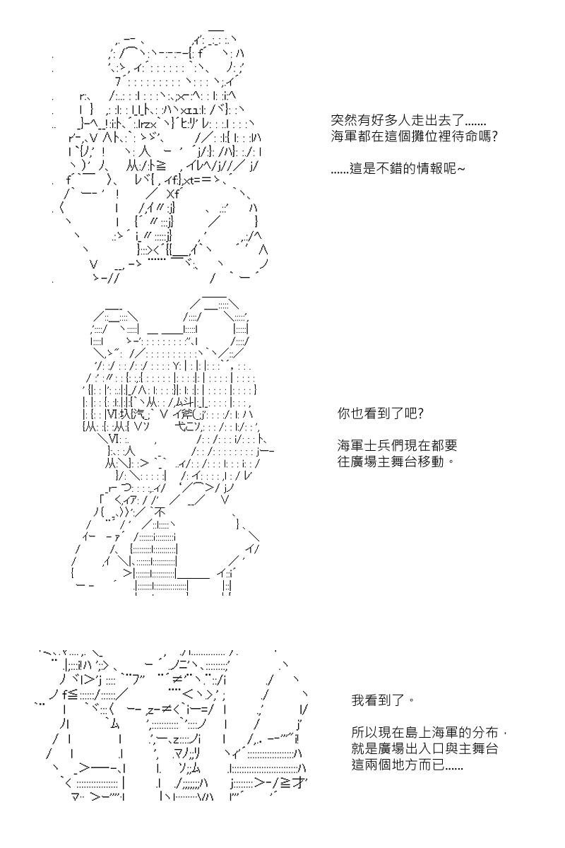 《坂田银时似乎想成为海贼王的样子》漫画最新章节第70回免费下拉式在线观看章节第【10】张图片