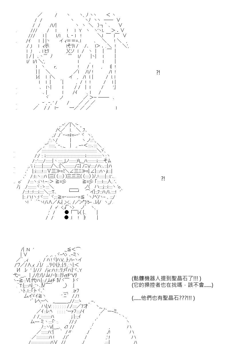 《坂田银时似乎想成为海贼王的样子》漫画最新章节第90回免费下拉式在线观看章节第【10】张图片