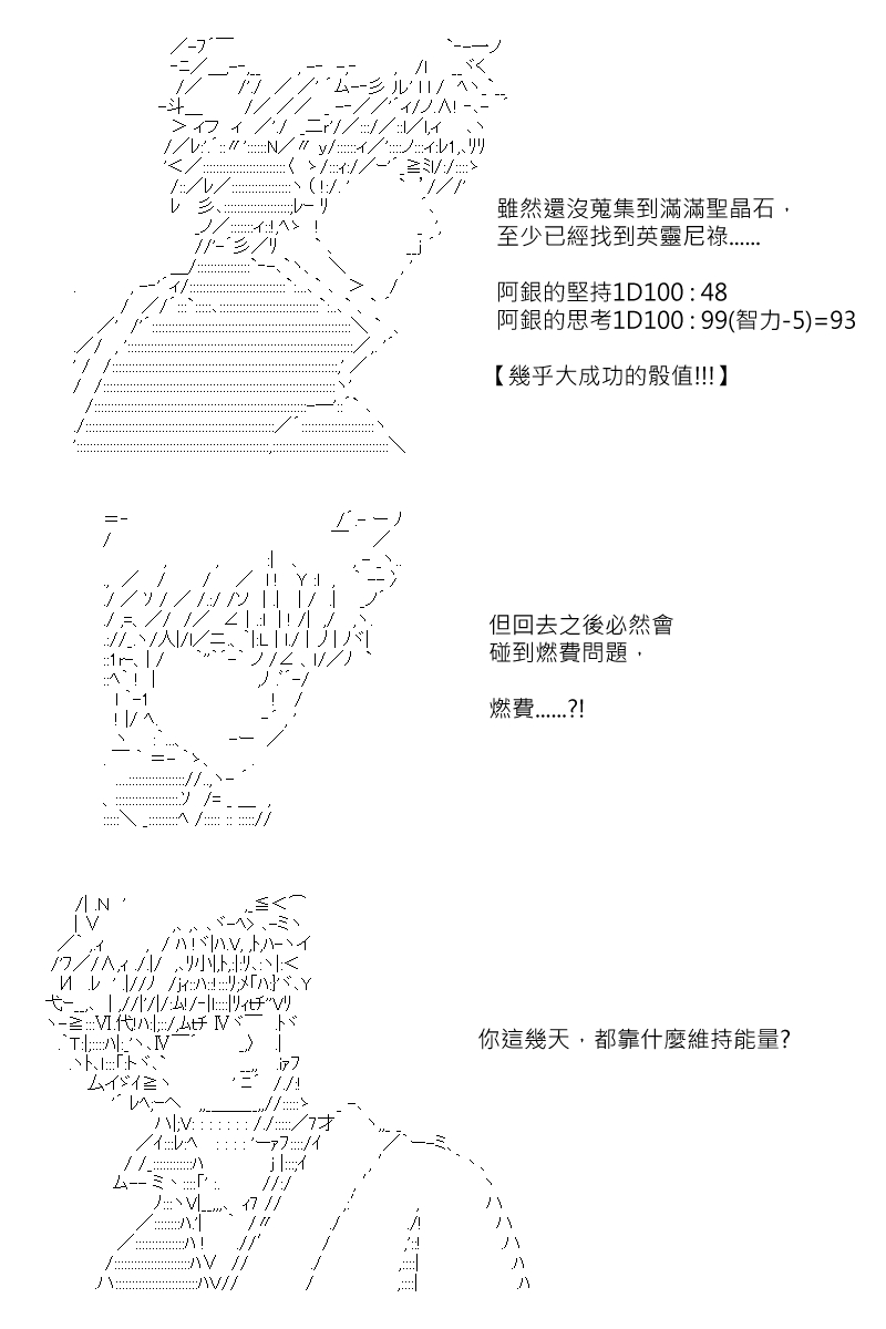 《坂田银时似乎想成为海贼王的样子》漫画最新章节第170回免费下拉式在线观看章节第【3】张图片