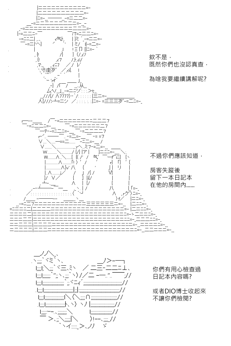 《坂田银时似乎想成为海贼王的样子》漫画最新章节第156回免费下拉式在线观看章节第【2】张图片