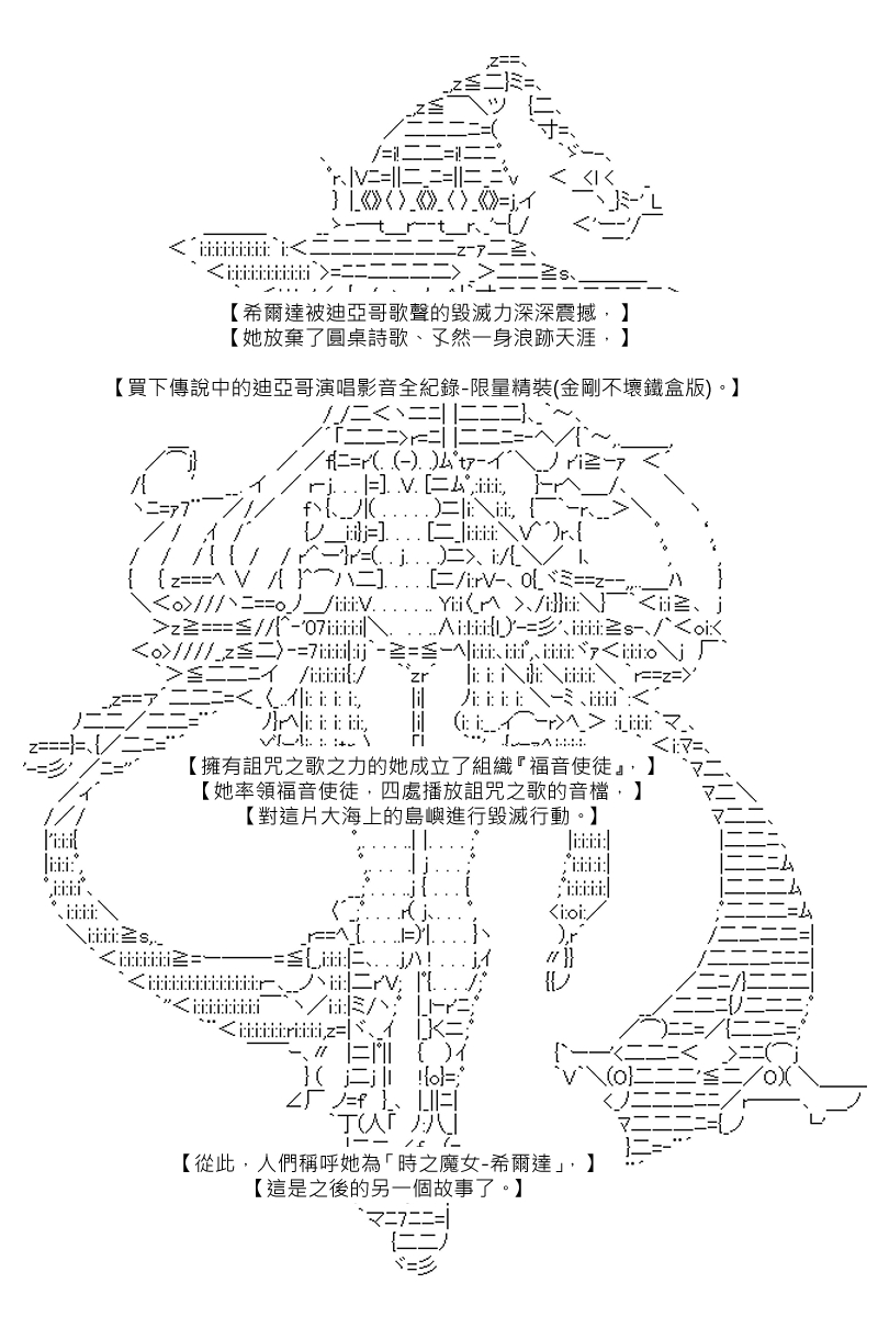 《坂田银时似乎想成为海贼王的样子》漫画最新章节第86回免费下拉式在线观看章节第【9】张图片