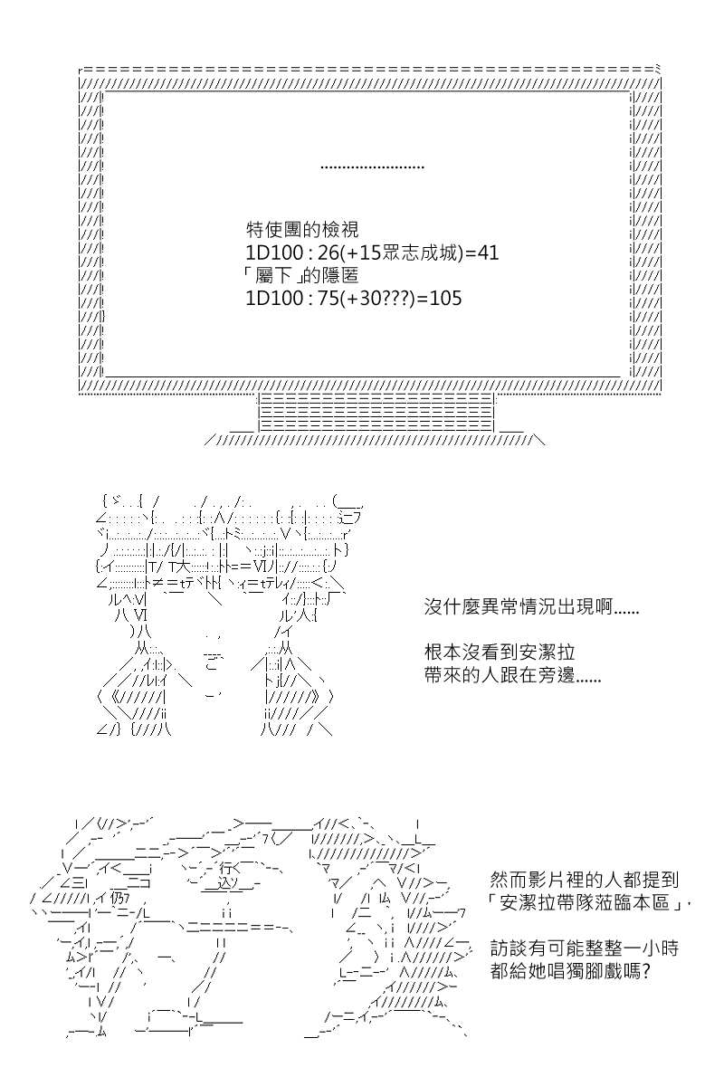 《坂田银时似乎想成为海贼王的样子》漫画最新章节第132回免费下拉式在线观看章节第【14】张图片