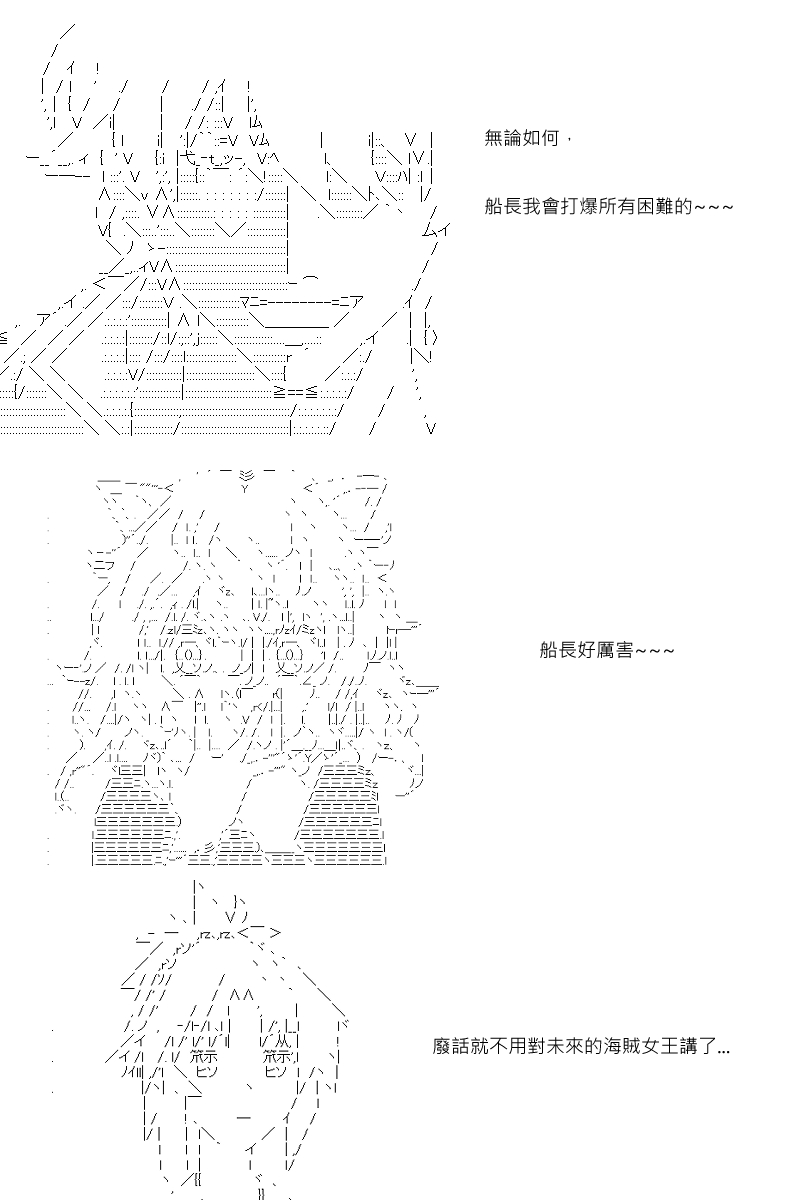 《坂田银时似乎想成为海贼王的样子》漫画最新章节第17回免费下拉式在线观看章节第【4】张图片