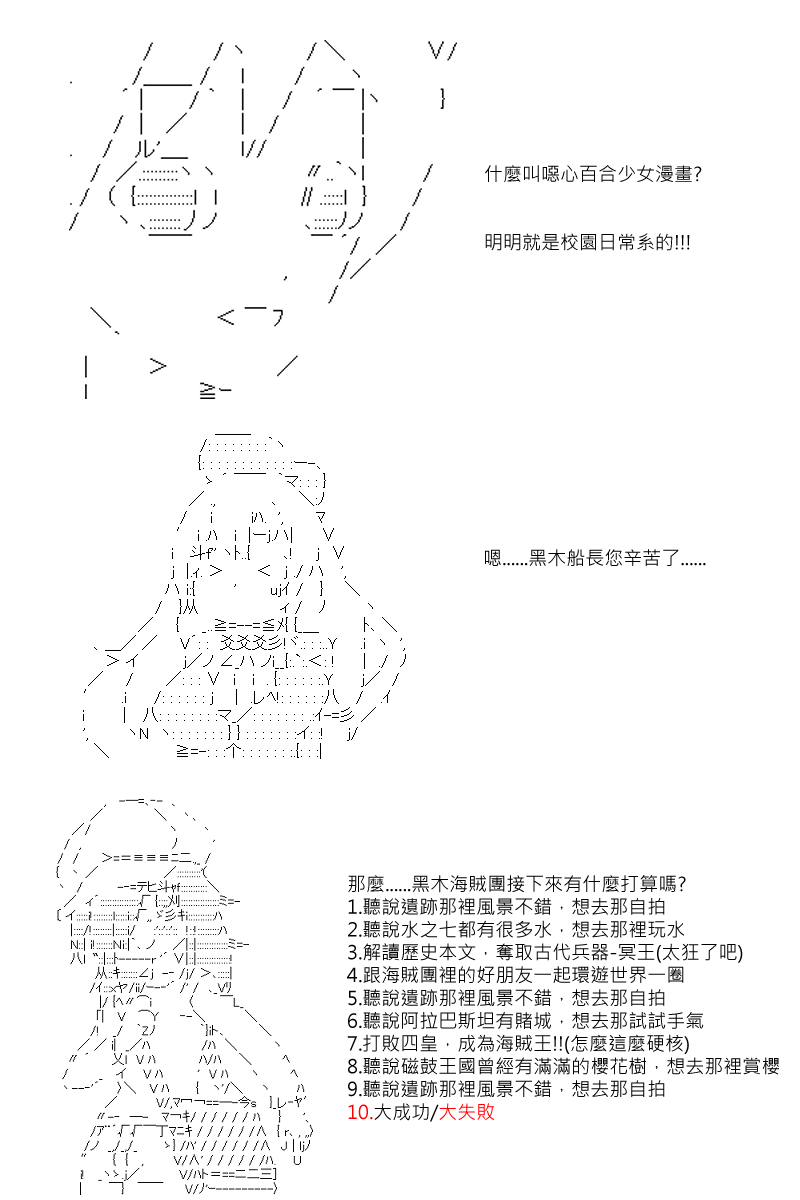 《坂田银时似乎想成为海贼王的样子》漫画最新章节第22回免费下拉式在线观看章节第【4】张图片