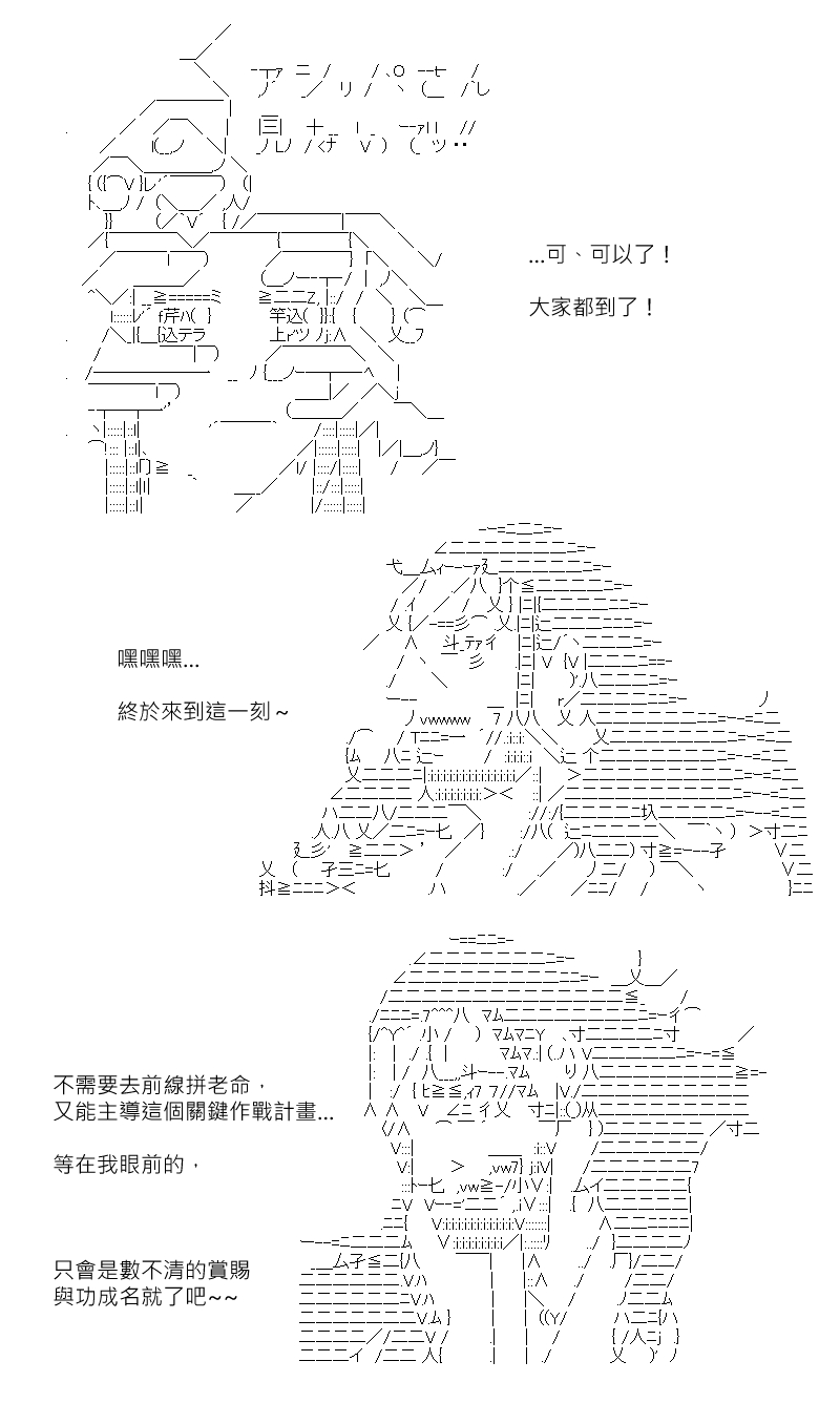 《坂田银时似乎想成为海贼王的样子》漫画最新章节第177回免费下拉式在线观看章节第【6】张图片