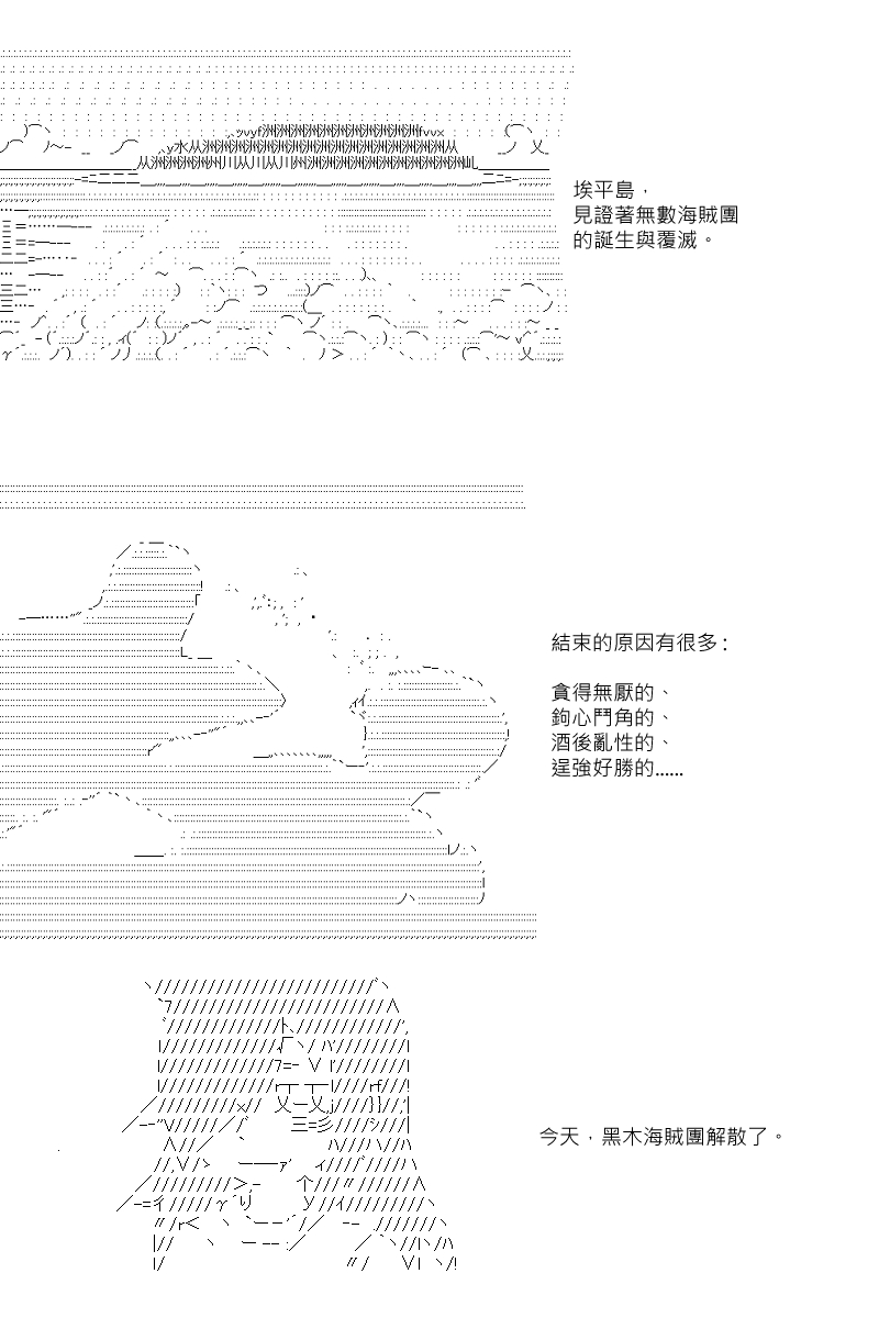 《坂田银时似乎想成为海贼王的样子》漫画最新章节第23回免费下拉式在线观看章节第【11】张图片