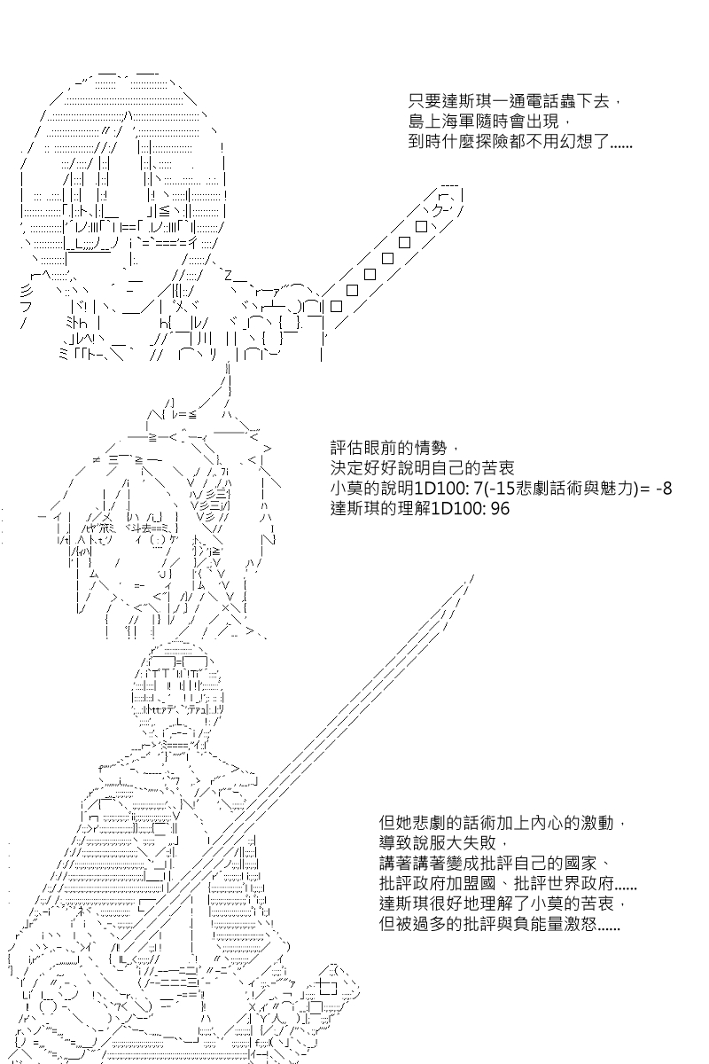 《坂田银时似乎想成为海贼王的样子》漫画最新章节第6回免费下拉式在线观看章节第【7】张图片