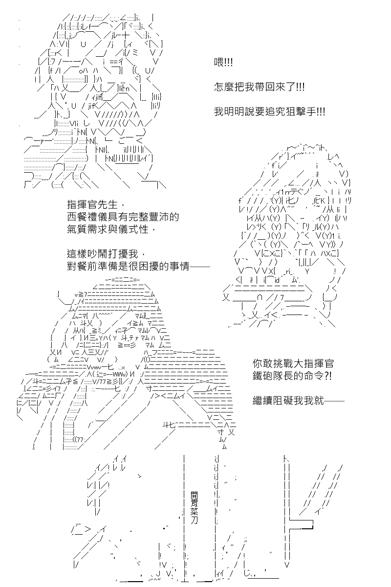 《坂田银时似乎想成为海贼王的样子》漫画最新章节第141回免费下拉式在线观看章节第【21】张图片