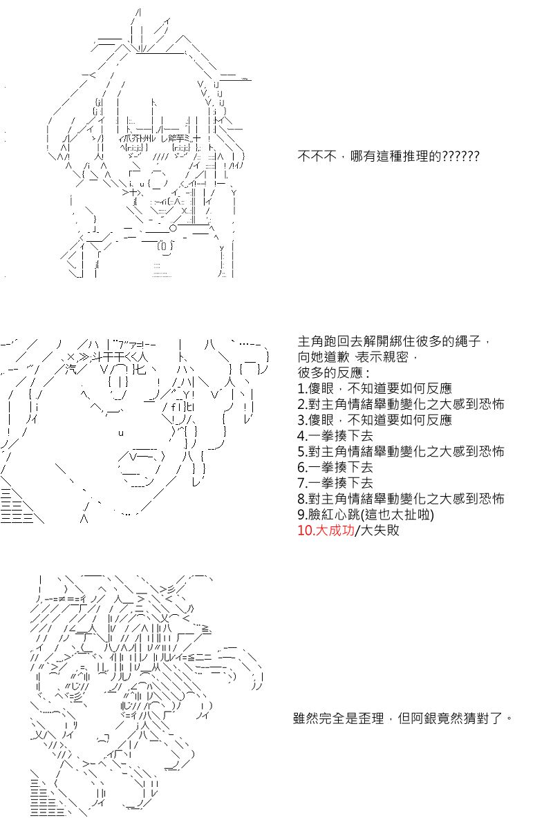 《坂田银时似乎想成为海贼王的样子》漫画最新章节第14回免费下拉式在线观看章节第【9】张图片