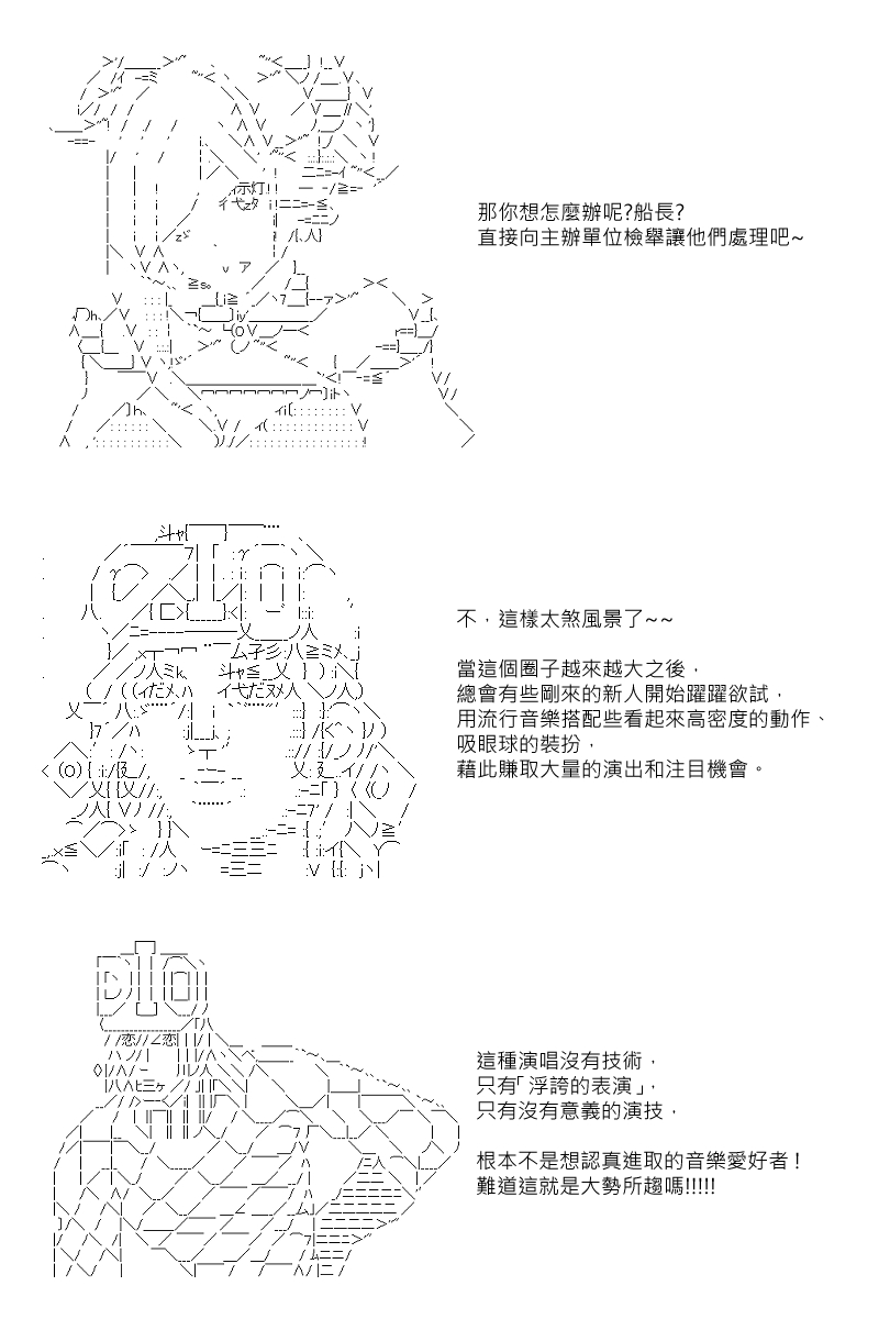 《坂田银时似乎想成为海贼王的样子》漫画最新章节第74回免费下拉式在线观看章节第【17】张图片