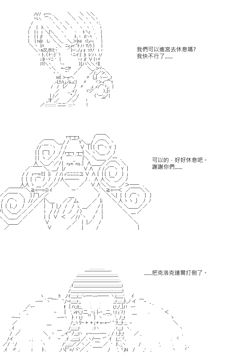 《坂田银时似乎想成为海贼王的样子》漫画最新章节第44回免费下拉式在线观看章节第【19】张图片