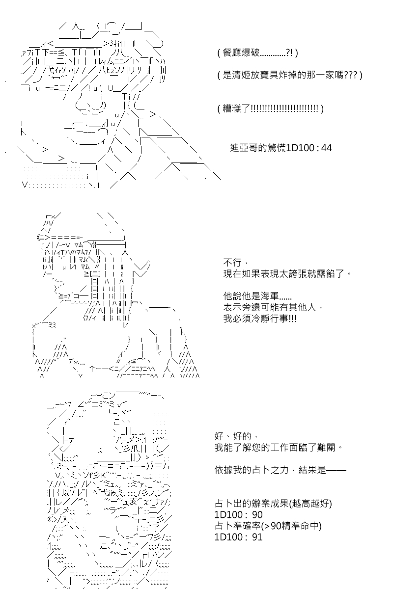 《坂田银时似乎想成为海贼王的样子》漫画最新章节第62回免费下拉式在线观看章节第【10】张图片