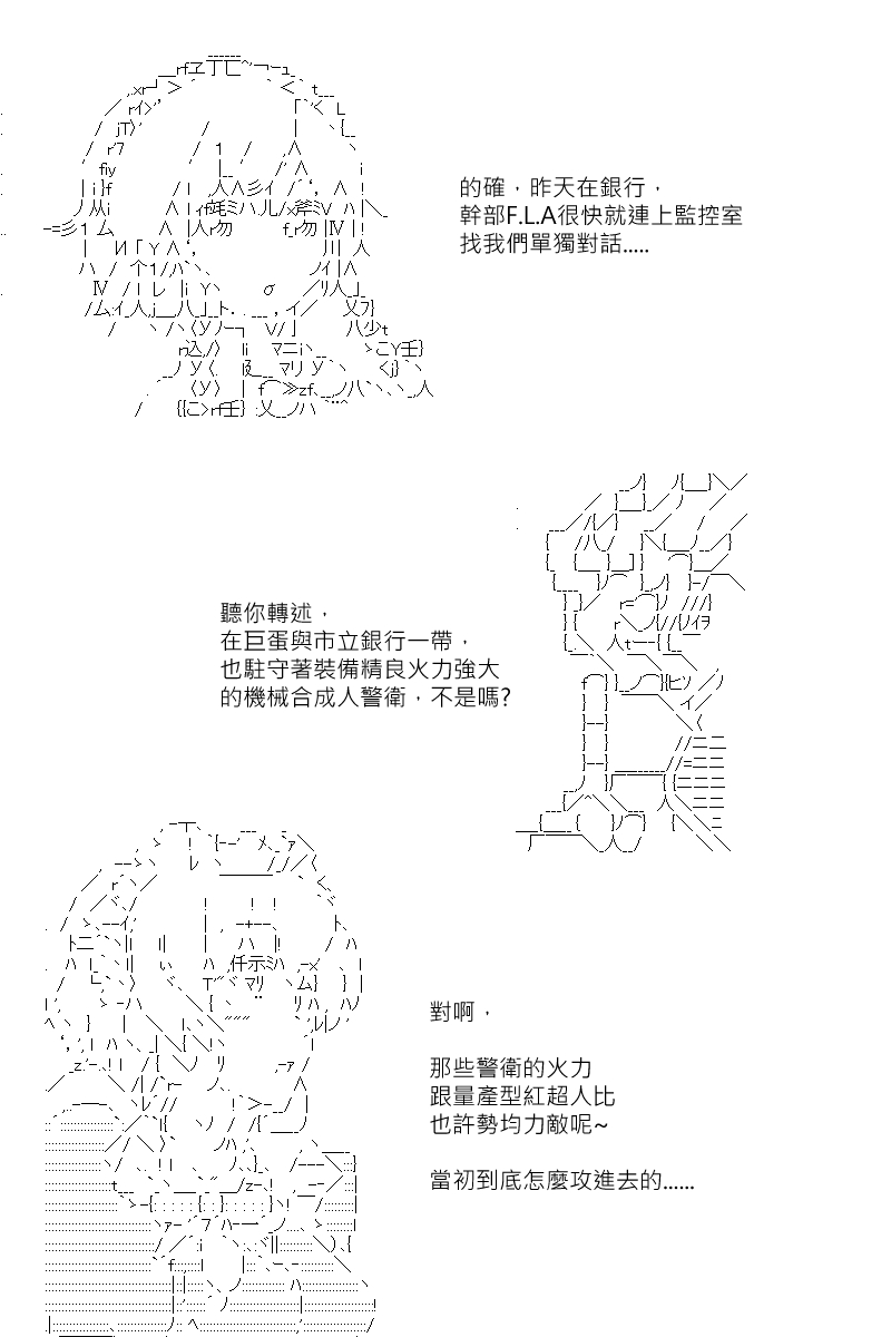 《坂田银时似乎想成为海贼王的样子》漫画最新章节第144回免费下拉式在线观看章节第【8】张图片