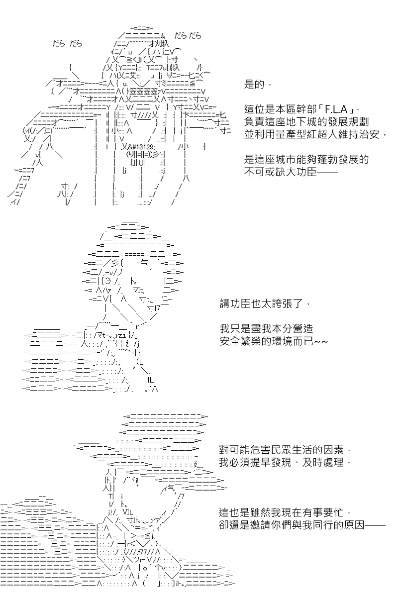 《坂田银时似乎想成为海贼王的样子》漫画最新章节第154回免费下拉式在线观看章节第【7】张图片