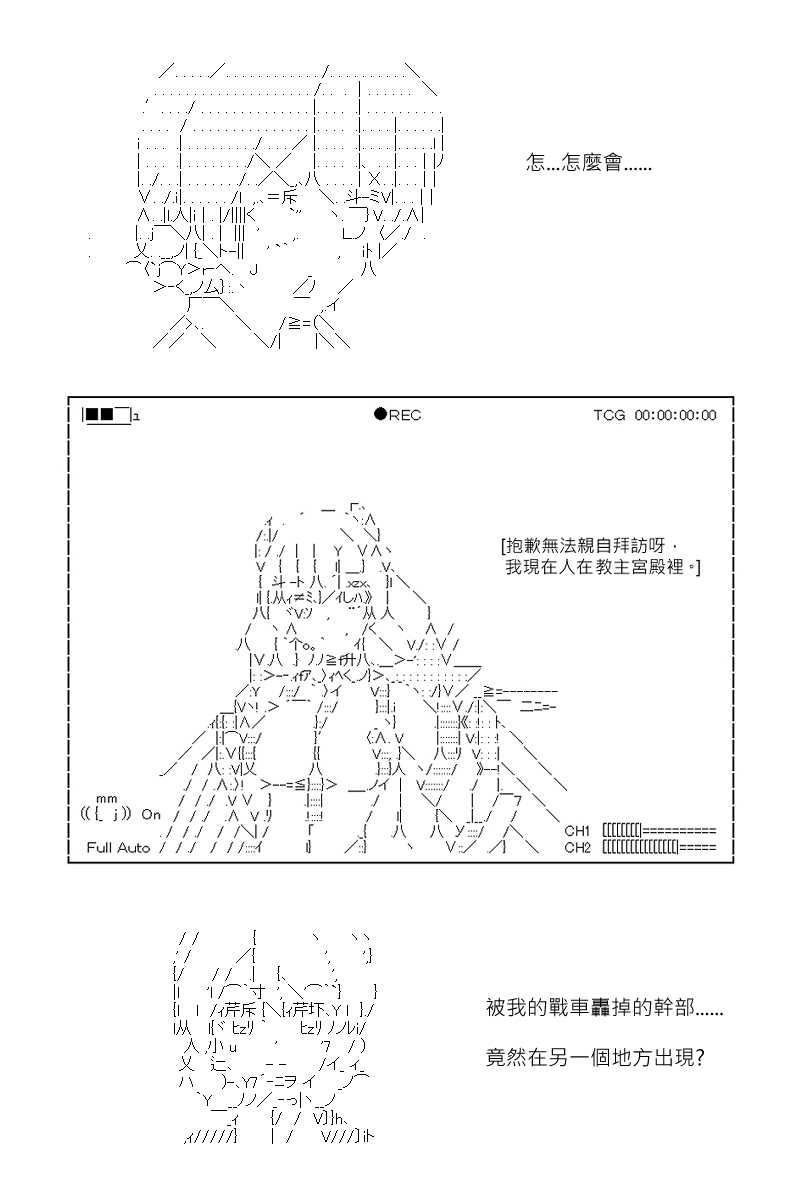 《坂田银时似乎想成为海贼王的样子》漫画最新章节第129回免费下拉式在线观看章节第【1】张图片