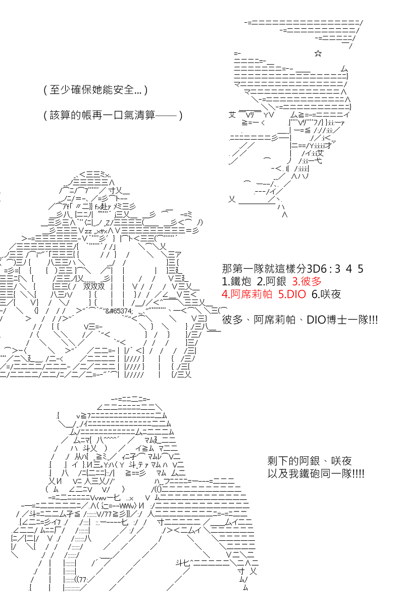 《坂田银时似乎想成为海贼王的样子》漫画最新章节第133回免费下拉式在线观看章节第【22】张图片