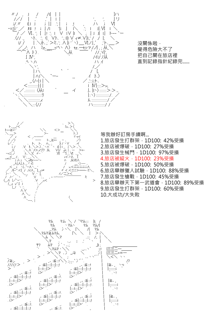 《坂田银时似乎想成为海贼王的样子》漫画最新章节第18回免费下拉式在线观看章节第【6】张图片