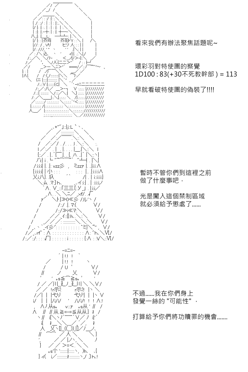 《坂田银时似乎想成为海贼王的样子》漫画最新章节第114回免费下拉式在线观看章节第【2】张图片