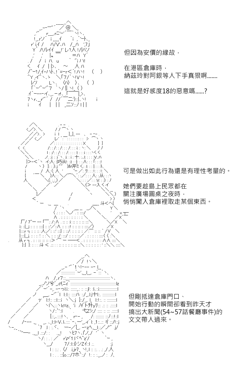 《坂田银时似乎想成为海贼王的样子》漫画最新章节第87.5回 (2)免费下拉式在线观看章节第【15】张图片