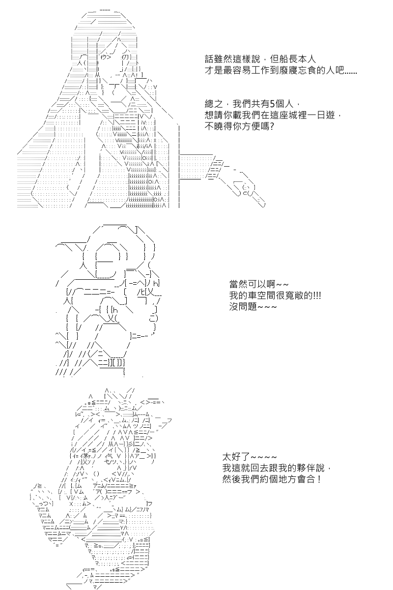 《坂田银时似乎想成为海贼王的样子》漫画最新章节第58回免费下拉式在线观看章节第【7】张图片