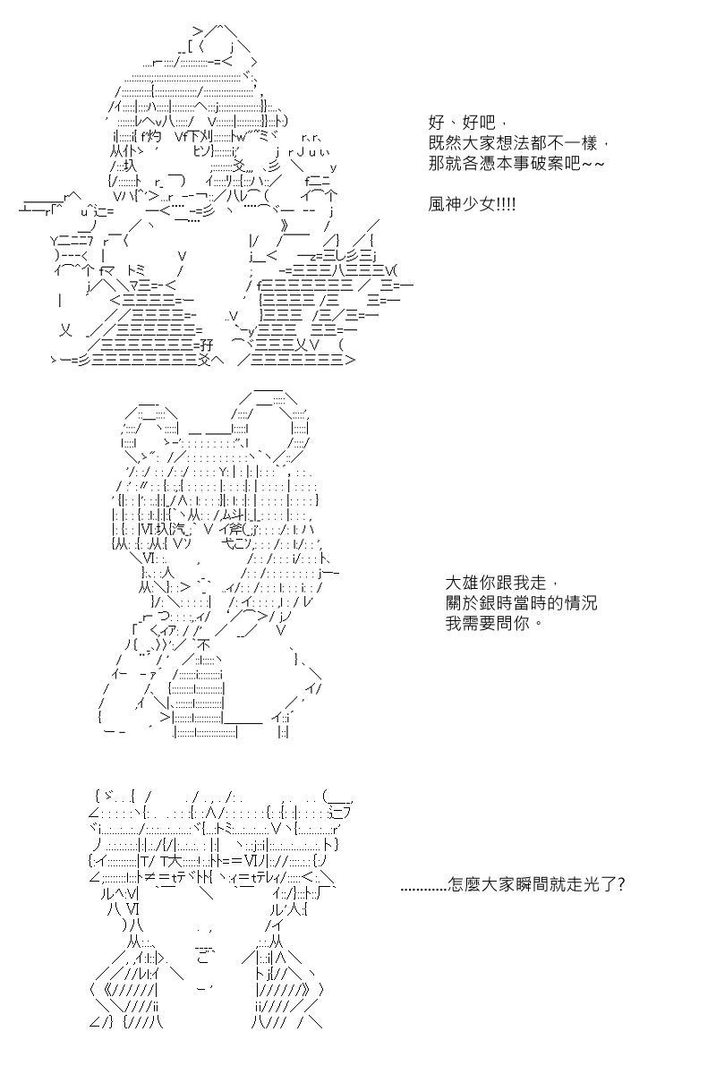 《坂田银时似乎想成为海贼王的样子》漫画最新章节第53回免费下拉式在线观看章节第【2】张图片